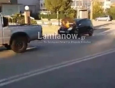 Λαμία: Φωτιά άρπαξε ΙΧ εν κινήσει! (φωτο-βίντεο)